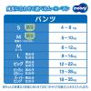 「ムーニーマン おむつ パンツ ゆるうんちモレ安心パンツ Sサイズ（4〜8kg）1セット（54枚×2パック）男女共用 ユニ・チャーム」の商品サムネイル画像6枚目