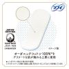 「パンティーライナー 生理用品 ソフィ  オーガニックコットン 無香料 羽なし 14cm 1セット（52枚入×2個） ユニ・チャーム」の商品サムネイル画像3枚目