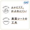 「パンティーライナー 生理用品 ソフィ  オーガニックコットン 無香料 羽なし 14cm 1セット（52枚入×5個） ユニ・チャーム」の商品サムネイル画像4枚目