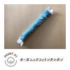 「タンポン 生理用品 ソフィ ソフトタンポン オーガニックコットン ふつうの日用 レギュラー 1セット (8個×2パック)」の商品サムネイル画像4枚目