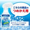 「アイスノン シャツミストミントの香り 大容量つめかえ用280mL 2個 白元アース」の商品サムネイル画像3枚目