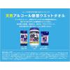 「ウェットティッシュ 天然アルコール 除菌ウエットタオル 詰め替え 1セット（100枚×5個） コーヨー化成」の商品サムネイル画像3枚目