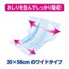 「アテント 大人用おむつ 長時間もモレ安心ワイドタイプ　パッド  4回  38枚:（1パック×38枚入）エリエール 大王製紙」の商品サムネイル画像2枚目