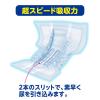 「アテント 大人用おむつ 長時間もモレ安心ワイドタイプ　パッド  4回  38枚:（1パック×38枚入）エリエール 大王製紙」の商品サムネイル画像3枚目