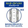 「アテント 大人用おむつ 長時間もモレ安心ワイドタイプ　パッド  4回  38枚:（1パック×38枚入）エリエール 大王製紙」の商品サムネイル画像4枚目