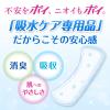 「吸水ナプキン 少量用 20cc 52枚 19cm ポイズ さらさら素肌 吸水ライナー 無香料 3パック（52枚×3個）尿漏れ 大容量」の商品サムネイル画像3枚目