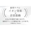 「アイオニック 携帯用電動歯ブラシ イオンパ IONPA 赤 替えブラシ2本付 乾電池式 DM-011RD 1台」の商品サムネイル画像8枚目