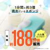 「パックスナチュロン キッチンスポンジ 水切れがよい 長持ち 食器洗い ピンク・ブルーどちらかお届け 1個 太陽油脂」の商品サムネイル画像3枚目