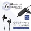 「OWLTECH Bluetoothイヤホン マグネット/カナル式 ブラックOWL-BTEP06 OWL-BTEP06-BK 1個」の商品サムネイル画像5枚目