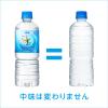 「アサヒ飲料 おいしい水 天然水 ラベルレス 600ml 1箱（24本入）」の商品サムネイル画像3枚目