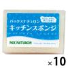 「太陽油脂 パックスナチュロン キッチンスポンジ ナチュラル 1セット（10個）」の商品サムネイル画像1枚目