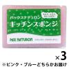 「パックスナチュロン キッチンスポンジ 3個 太陽油脂」の商品サムネイル画像1枚目