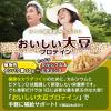 「ウイダー おいしい大豆プロテイン コーヒー味 900g 2個 森永製菓 プロテイン」の商品サムネイル画像4枚目