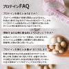 「ウイダー おいしい大豆プロテイン コーヒー味 900g 2個 森永製菓 プロテイン」の商品サムネイル画像8枚目