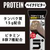 「inバー（インバー） プロテイン ベイクドビター 36本 森永製菓 栄養補助食品」の商品サムネイル画像3枚目