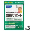 「ファンケル 血糖サポート＜機能性表示食品＞ 90日分 [高め 血糖値 下げる サプリメント サプリ 健康食品 FANCL]」の商品サムネイル画像1枚目