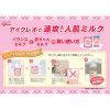 「【0ヶ月から】アイクレオ赤ちゃんミルク 125ml 1セット（6個） アイクレオ 液体ミルク」の商品サムネイル画像4枚目
