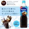 「ネスレ日本 ネスカフェ エクセラ ボトルコーヒー 900ml 超甘さ控えめ 1箱（12本入）」の商品サムネイル画像3枚目