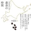 「【コーヒー粉】味の素AGF 北海道珈琲 森彦の時間 森彦ブレンド 1袋（140g）」の商品サムネイル画像7枚目