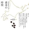 「【ドリップコーヒー】味の素AGF 北海道珈琲 森彦の時間 ドリップコーヒー マイルドブレンド 1パック（6袋入）」の商品サムネイル画像5枚目