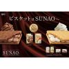 「江崎グリコ SUNAO（スナオ）＜アーモンド＆バニラクリームサンド＞ 1個 低糖質 糖質オフ」の商品サムネイル画像3枚目