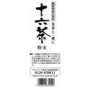 「アサヒ 十六茶 粉末 食事と一緒に 1箱（30袋入） 機能性表示食品 アサヒグループ食品」の商品サムネイル画像4枚目