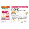 「ディアナチュラ（Dear-Natura）スタイル はとむぎエキス　20日分　1袋　アサヒグループ食品　サプリメント」の商品サムネイル画像3枚目