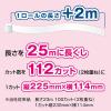 「トイレットペーパー 12ロール入 パルプ ダブル 25m フローラル シャワートイレのためにつくった吸水力が2倍 1パック（12ロール入） 大王製紙」の商品サムネイル画像4枚目