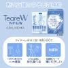 「ティアーレW 0.5ml×30本 オフテクス　目薬 レンズ装着液 コンタクト対応 使い切り 目の乾き ドライアイ 目の疲れ【第3類医薬品】」の商品サムネイル画像6枚目