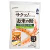 「波里 お米の粉 お料理自慢の薄力粉 チャック付き 1kg 1セット（5個）」の商品サムネイル画像2枚目