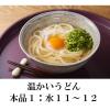 「【業務用】白だし1.8Ｌ紙パック2本」の商品サムネイル画像8枚目