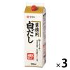 「【業務用】白だし1.8Ｌ紙パック3本」の商品サムネイル画像1枚目