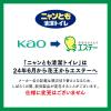 「ニャンとも清潔トイレ チップ 猫砂 脱臭・抗菌チップ 極小の粒 2.5L 6袋 まとめ買い」の商品サムネイル画像10枚目