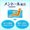 「バブ エクストラクール エクストラクールミントの香り 1箱（12錠入） 花王 (透明タイプ)」の商品サムネイル画像7枚目