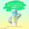 「スキンアクア トーンアップUVエッセンス ミントグリーン 80g SPF50+・PA++++ ロート製薬」の商品サムネイル画像4枚目