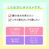 「スキンアクア トーンアップUVエッセンス ミントグリーン 80g SPF50+・PA++++ ロート製薬」の商品サムネイル画像6枚目