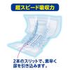 「アテント 大人用おむつ 長時間もモレ安心ワイドタイプ　パッド  4回  152枚:（4パック×38枚入）エリエール 大王製紙」の商品サムネイル画像3枚目