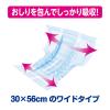 「アテント 大人用おむつ 長時間もモレ安心ワイドタイプ　パッド  4回  76枚:（2パック×38枚入）エリエール 大王製紙」の商品サムネイル画像2枚目