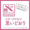 「エッセンシャル ふんわりうるツヤ コンディショナー 詰め替え 340ml 2本 花王」の商品サムネイル画像5枚目