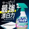 「（セール）キッチン泡ハイター ハンディスプレー 付替用400mL 1セット（1個×2） 花王」の商品サムネイル画像4枚目