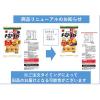「三幸製菓 チーズアーモンド 4個　煎餅　せんべい　おつまみ」の商品サムネイル画像5枚目