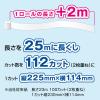 「トイレットペーパー 12ロール入 パルプダブル 25m 無香料 シャワートイレのためにつくった吸水力が2倍 1セット（12ロール入×2パック）大王製紙」の商品サムネイル画像4枚目