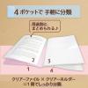 「プラス　スリムホルダーファイル　パスティ　A4タテ　4ポケット　ラズベリーピンク　クリアファイル　固定式　98862」の商品サムネイル画像2枚目