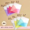 「プラス　スリムホルダーファイル　パスティ　A4タテ　4ポケット　ブルーベリーパープル　紫　クリアファイル　固定式　98863」の商品サムネイル画像9枚目