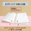 「プラス　スリムホルダーファイル　パスティ　A4タテ　4ポケット　ピーチピンク　クリアファイル　固定式　98860」の商品サムネイル画像2枚目