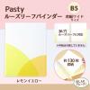 「プラス　ルーズリーフバインダー　パスティ　ワイドB5　レモンイエロー　黄色　98816」の商品サムネイル画像2枚目