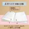 「プラス　スリムホルダーファイル　パスティ　A4タテ　4ポケット　マスカットグリーン　緑　クリアファイル　固定式　98865」の商品サムネイル画像2枚目