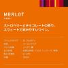 「オーストラリア イエローテイル メルロー 赤ワイン ミディアムフル 750ml 1本 サッポロ」の商品サムネイル画像4枚目
