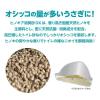 「ラビレット ヒノキア消臭砂 DX トイレに流せる 天然ヒノキ トイレ砂 消臭成分配合国産 5.5L 1袋 ジェックス」の商品サムネイル画像3枚目