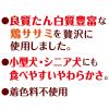 「ペティオ デリカテッセン 鶏旨 ミニ ササミソーセージ 22本入 1袋 犬用 おやつ 新入荷」の商品サムネイル画像5枚目